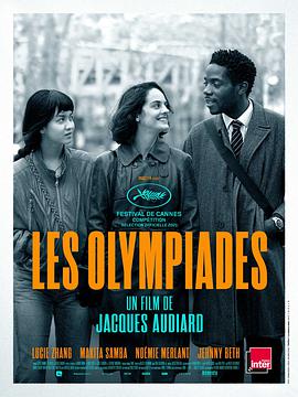 奥林匹亚街区 Les Olympiades(2021)