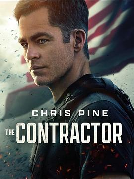 承包商 The Contractor(2022)