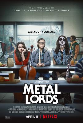 金属霸主 Metal Lords(2022)