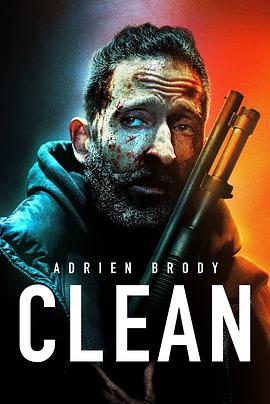克林 Clean(2021)