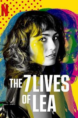 莉亚的7重人生 Les 7 vies de Léa(2022)