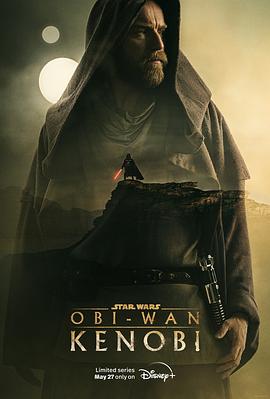 欧比旺 Obi-Wan Kenobi(2022)