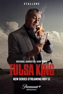 塔尔萨之王 第一季 Tulsa King Season 1(2022)